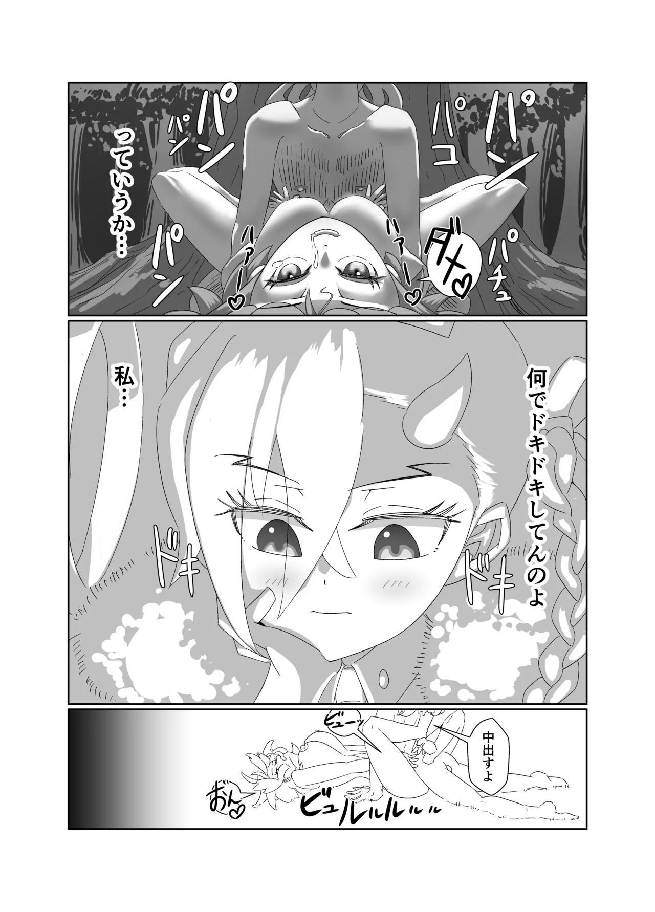 U Olga Marie is taken by playboy Nemo Marine - Page 8