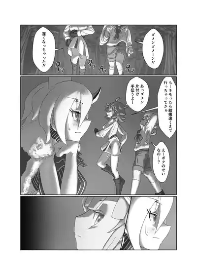 U Olga Marie is taken by playboy Nemo Marine 9