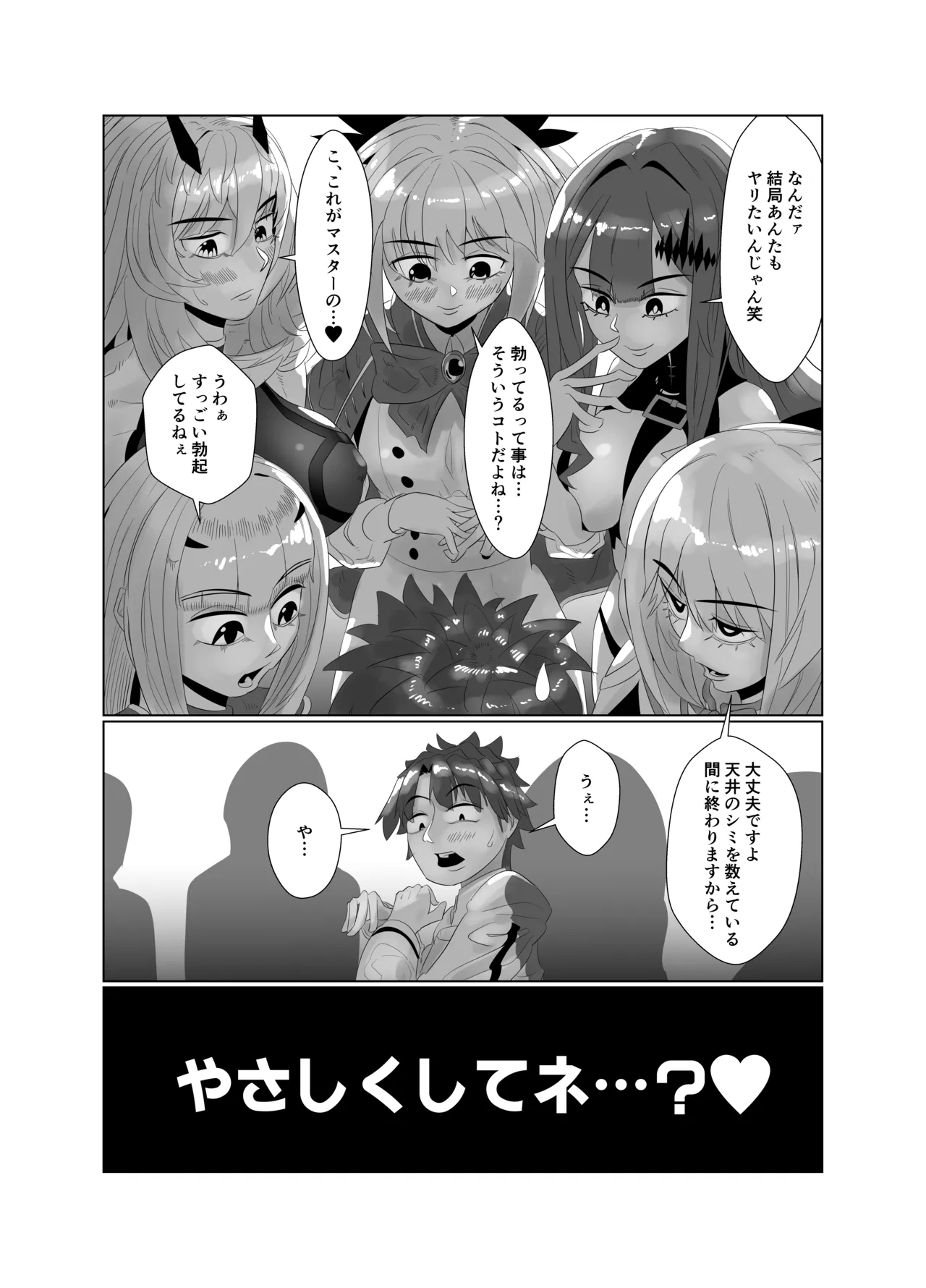 Avalon Le Fe 6P orgy - Page 11