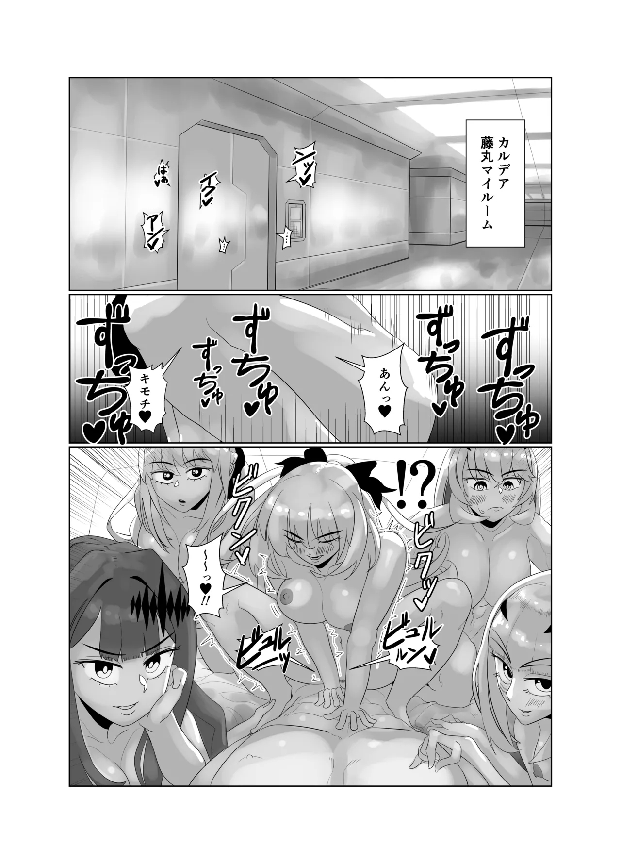 Avalon Le Fe 6P orgy - Page 2