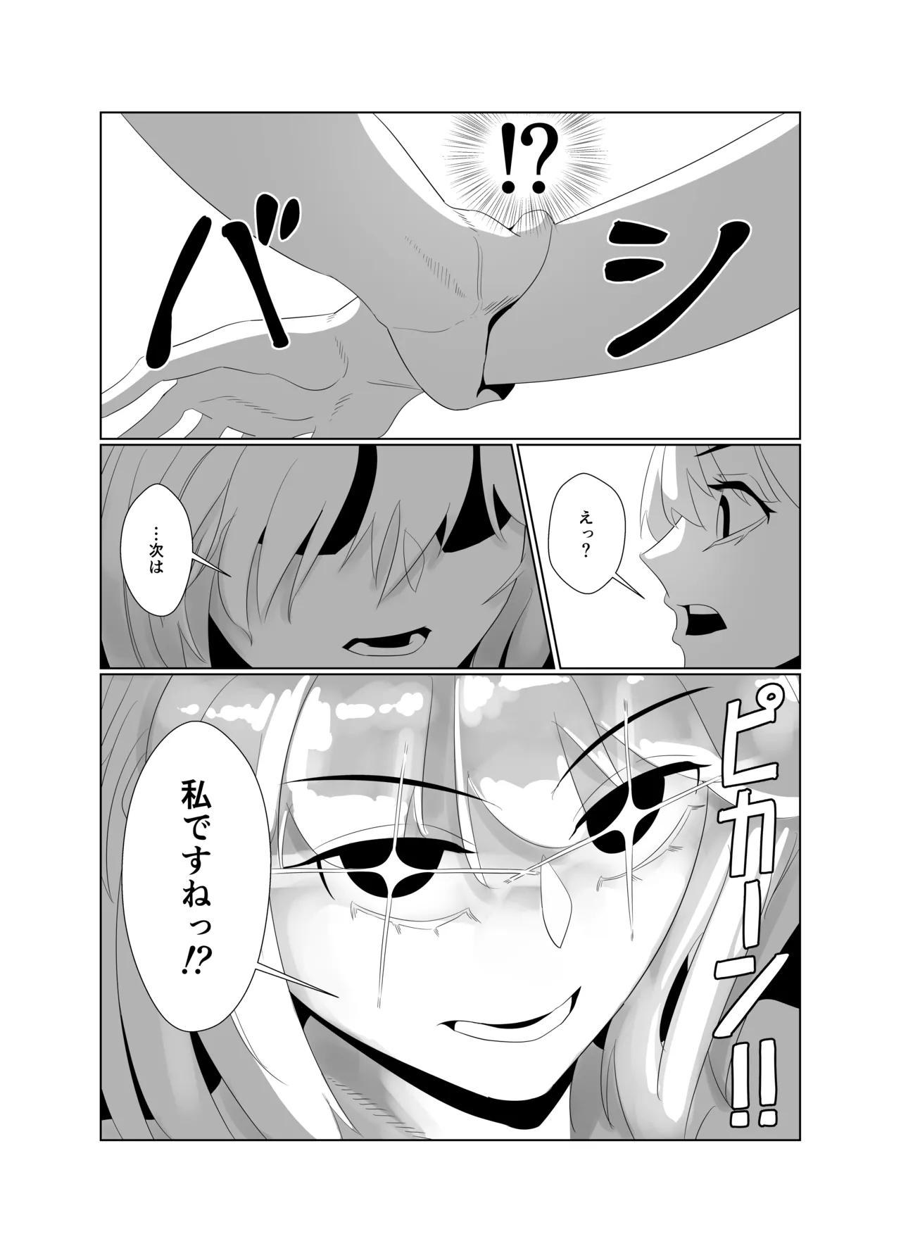 Avalon Le Fe 6P orgy - Page 35