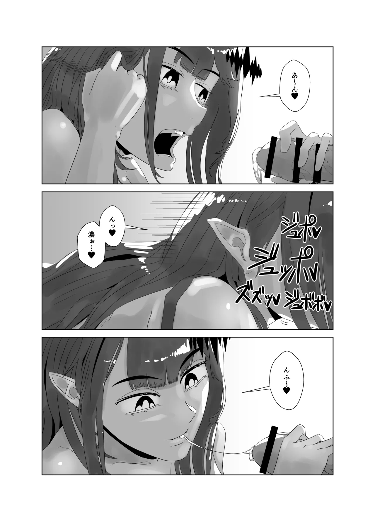 Avalon Le Fe 6P orgy - Page 4