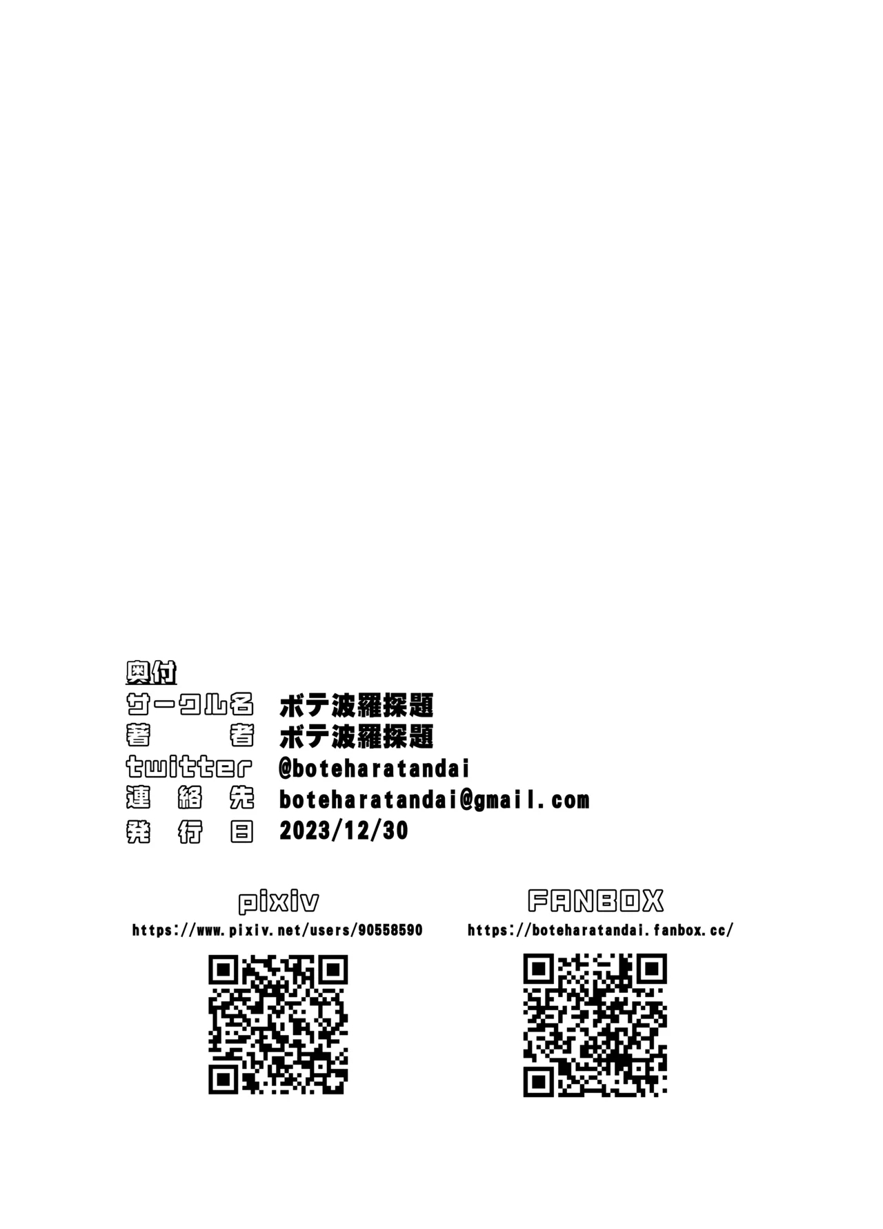 Avalon Le Fe 6P orgy - Page 51