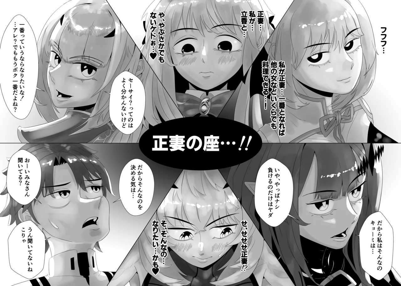 Avalon Le Fe 6P orgy - Page 7