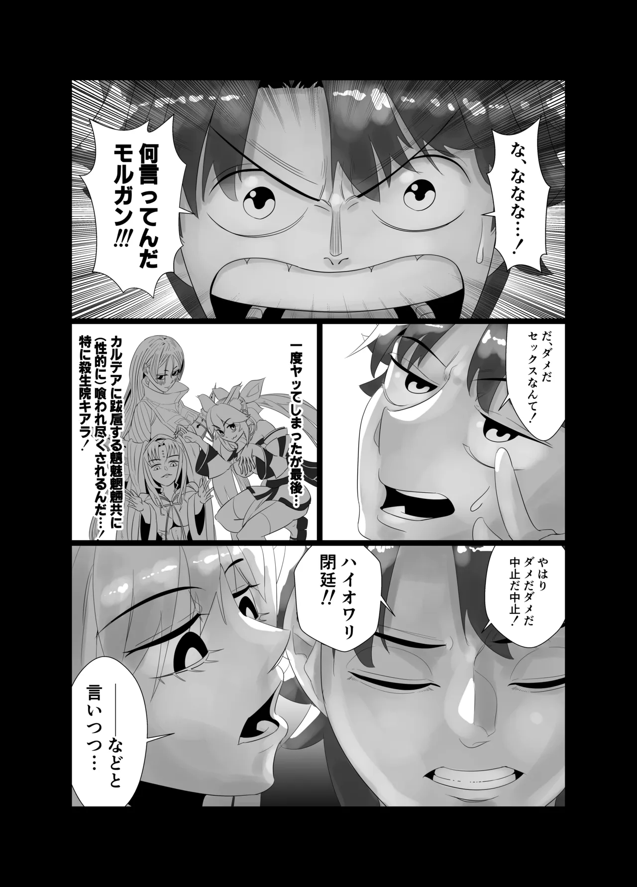 Avalon Le Fe 6P orgy - Page 9