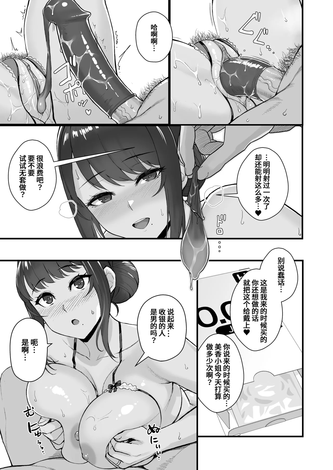 人妻と昼間からデートする本 - Page 14