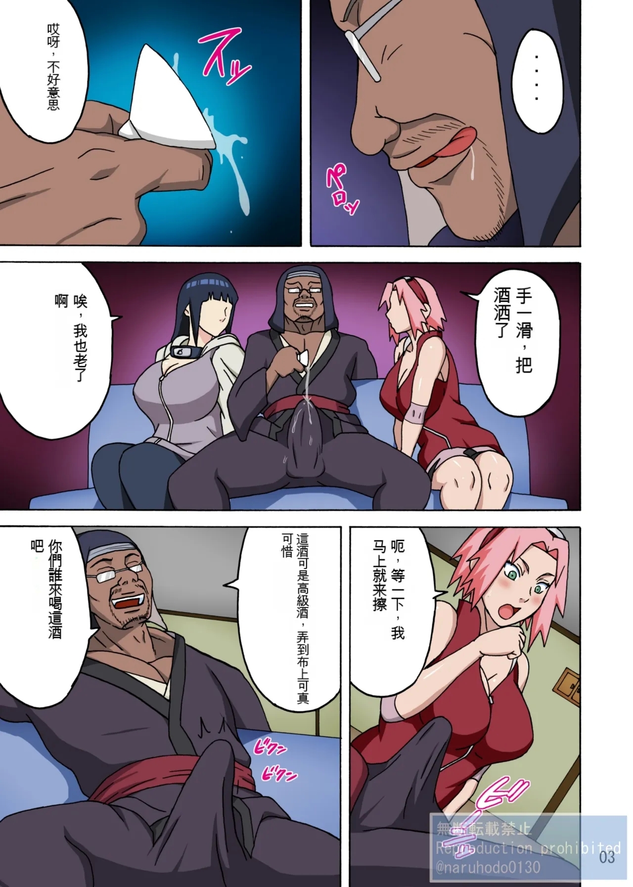SakuHina Inninden - Page 4