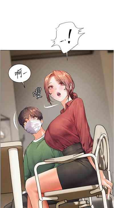 老师的亲密指导 | 老師的親密指導 50-55 10