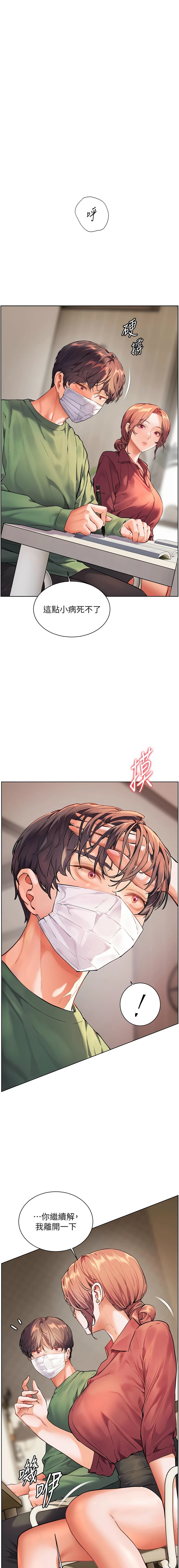 老师的亲密指导 | 老師的親密指導 50-55 - Page 2