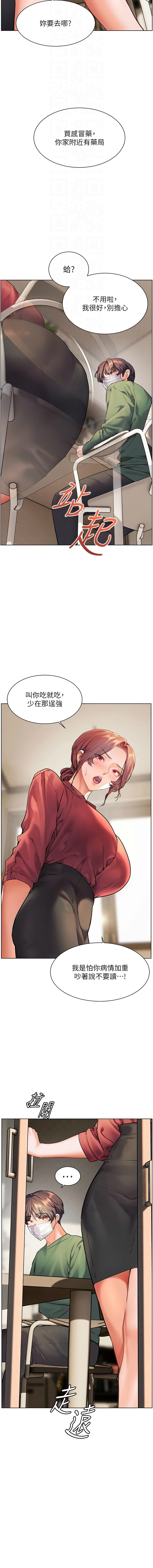 老师的亲密指导 | 老師的親密指導 50-55 - Page 3