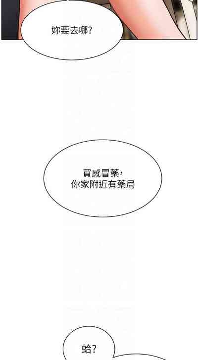 老师的亲密指导 | 老師的親密指導 50-55 3