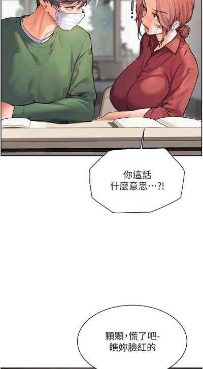 老师的亲密指导 | 老師的親密指導 50-55 6