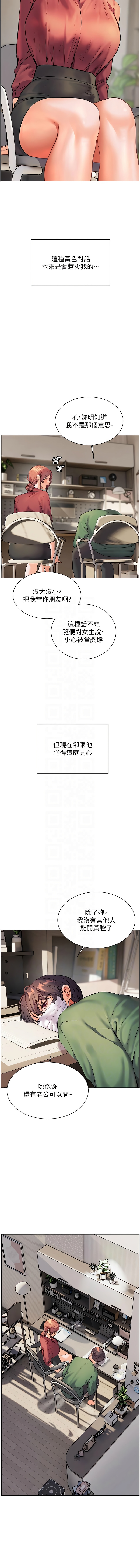 老师的亲密指导 | 老師的親密指導 50-55 - Page 8