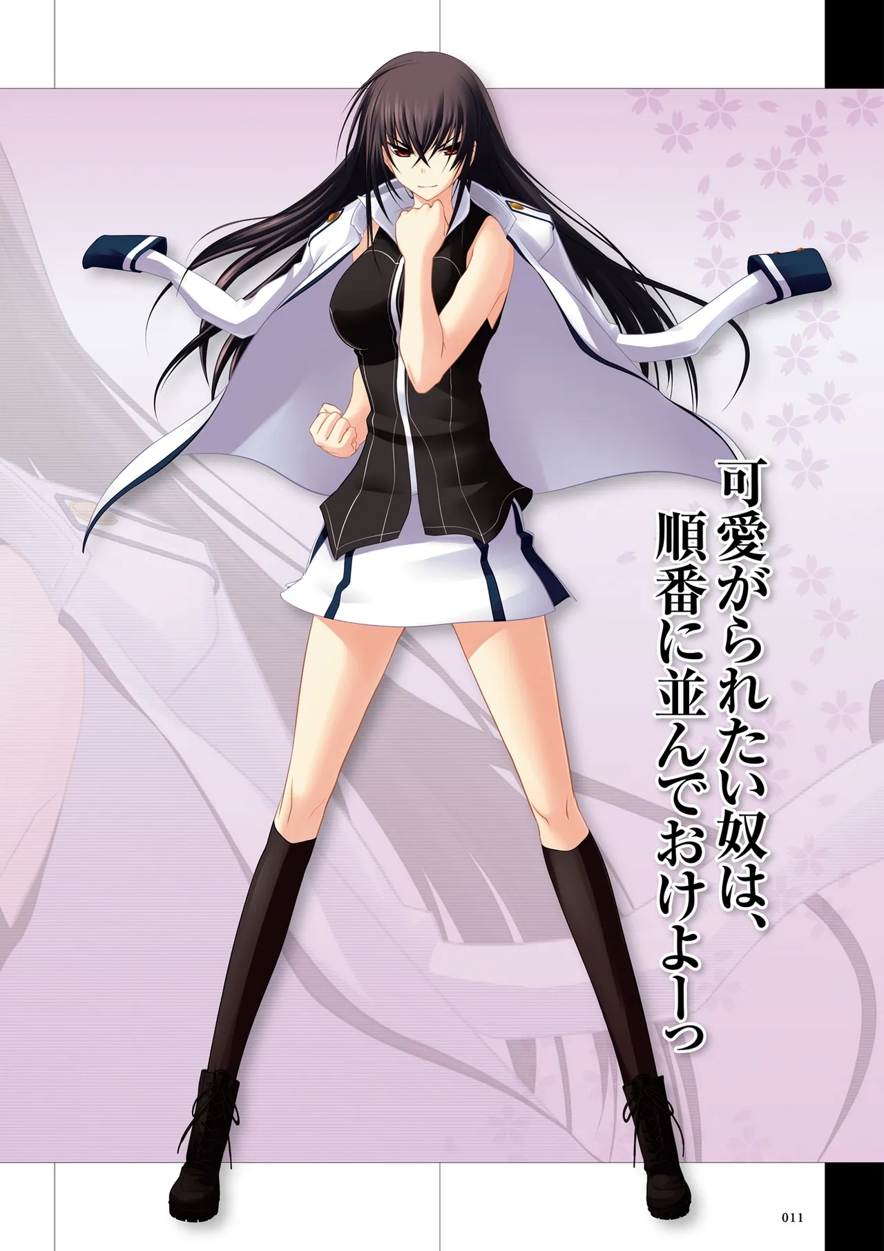 Maji de Watashi ni Koi Shinasai Visual Fan Book - Page 13