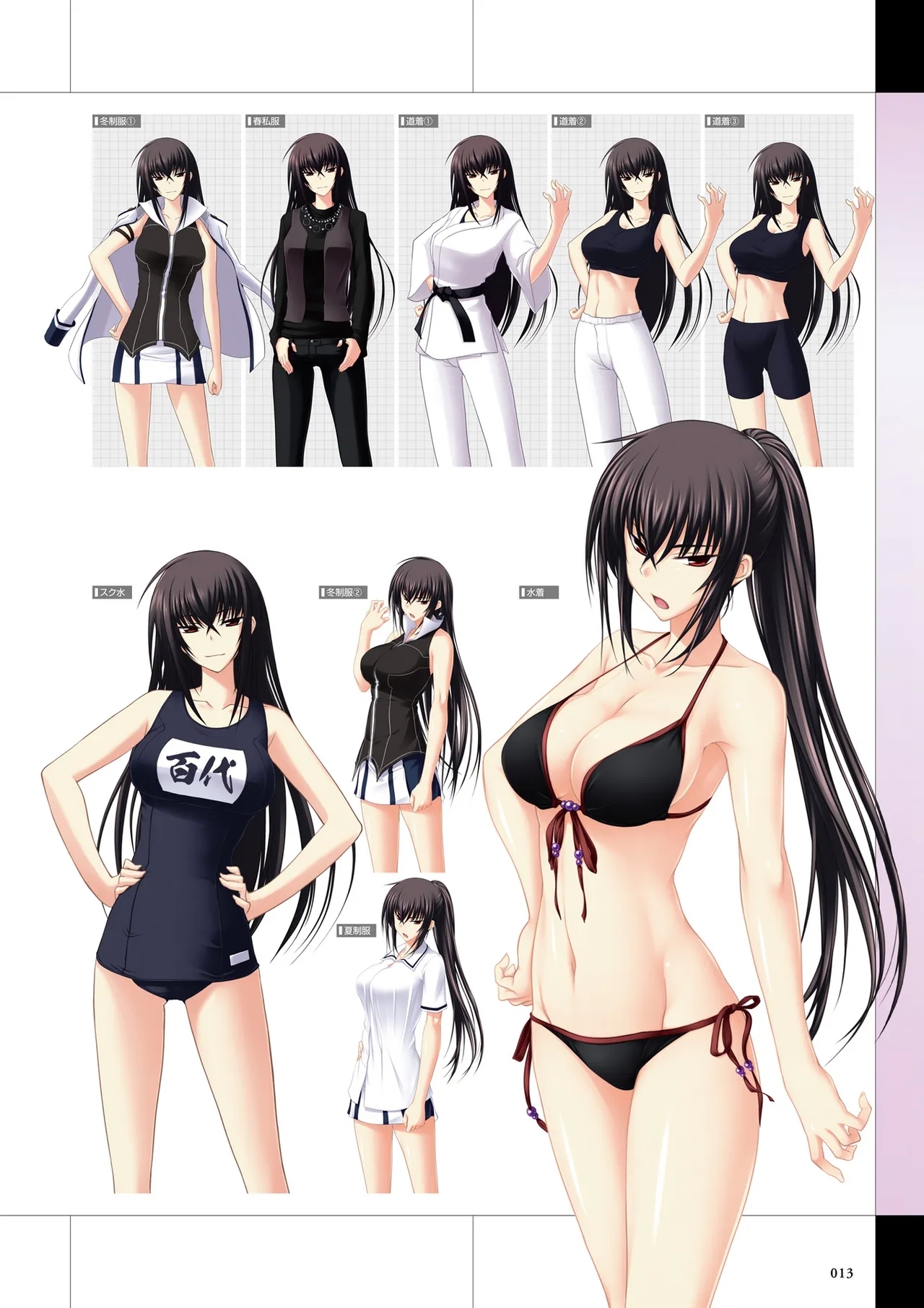 Maji de Watashi ni Koi Shinasai Visual Fan Book - Page 15