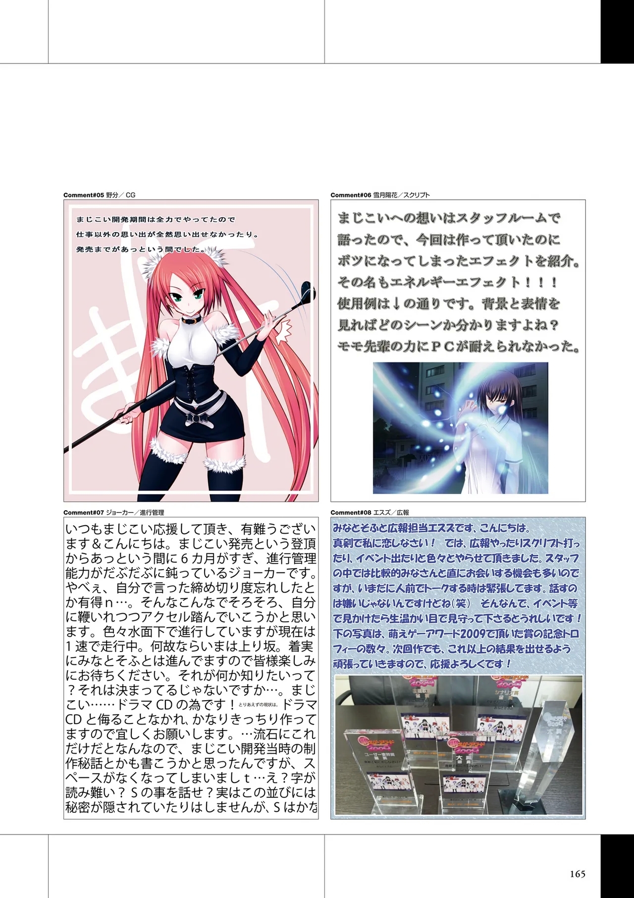 Maji de Watashi ni Koi Shinasai Visual Fan Book - Page 167