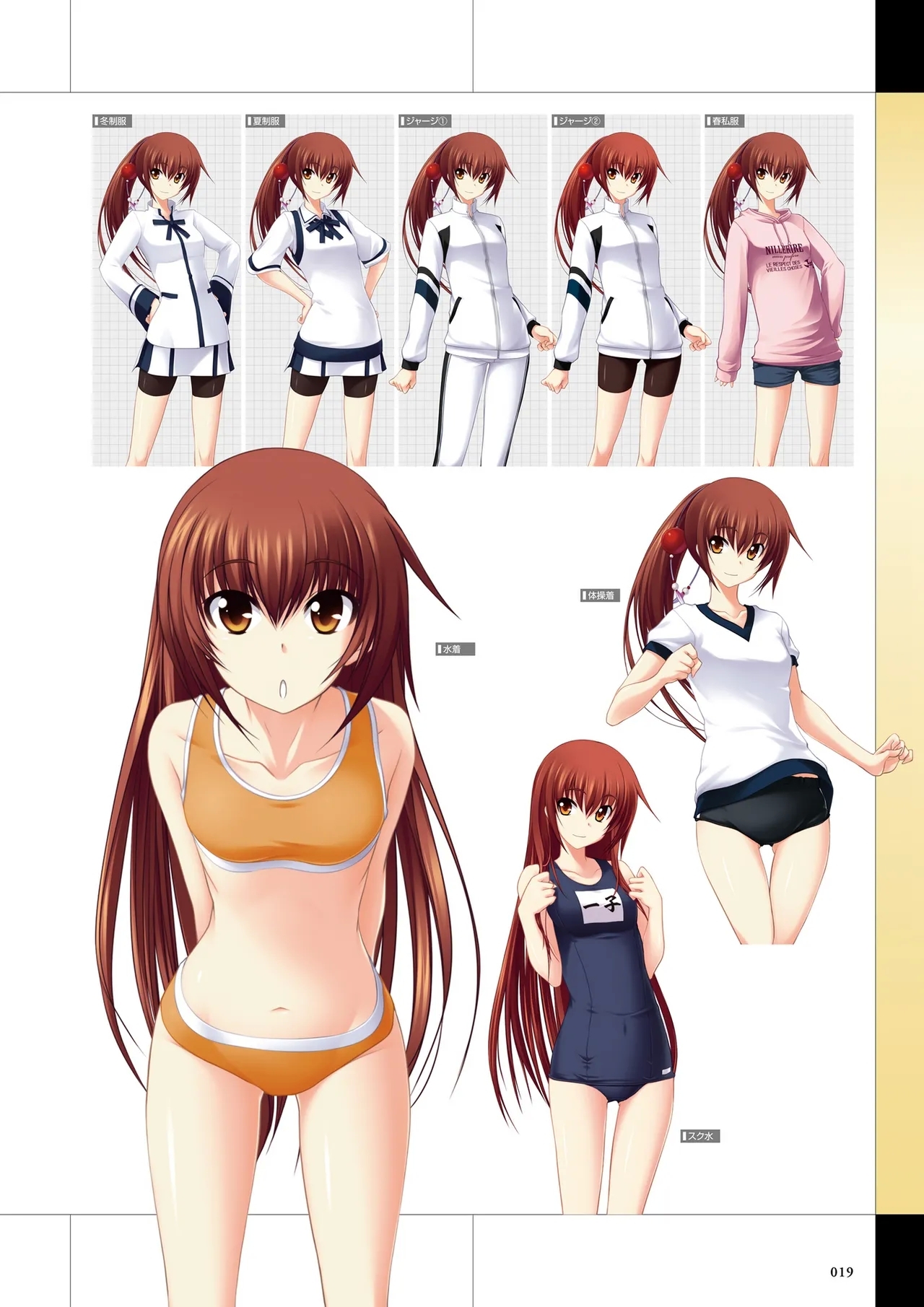 Maji de Watashi ni Koi Shinasai Visual Fan Book - Page 21