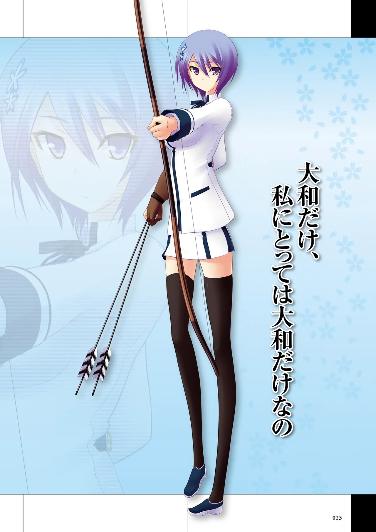 Maji de Watashi ni Koi Shinasai Visual Fan Book - Page 25