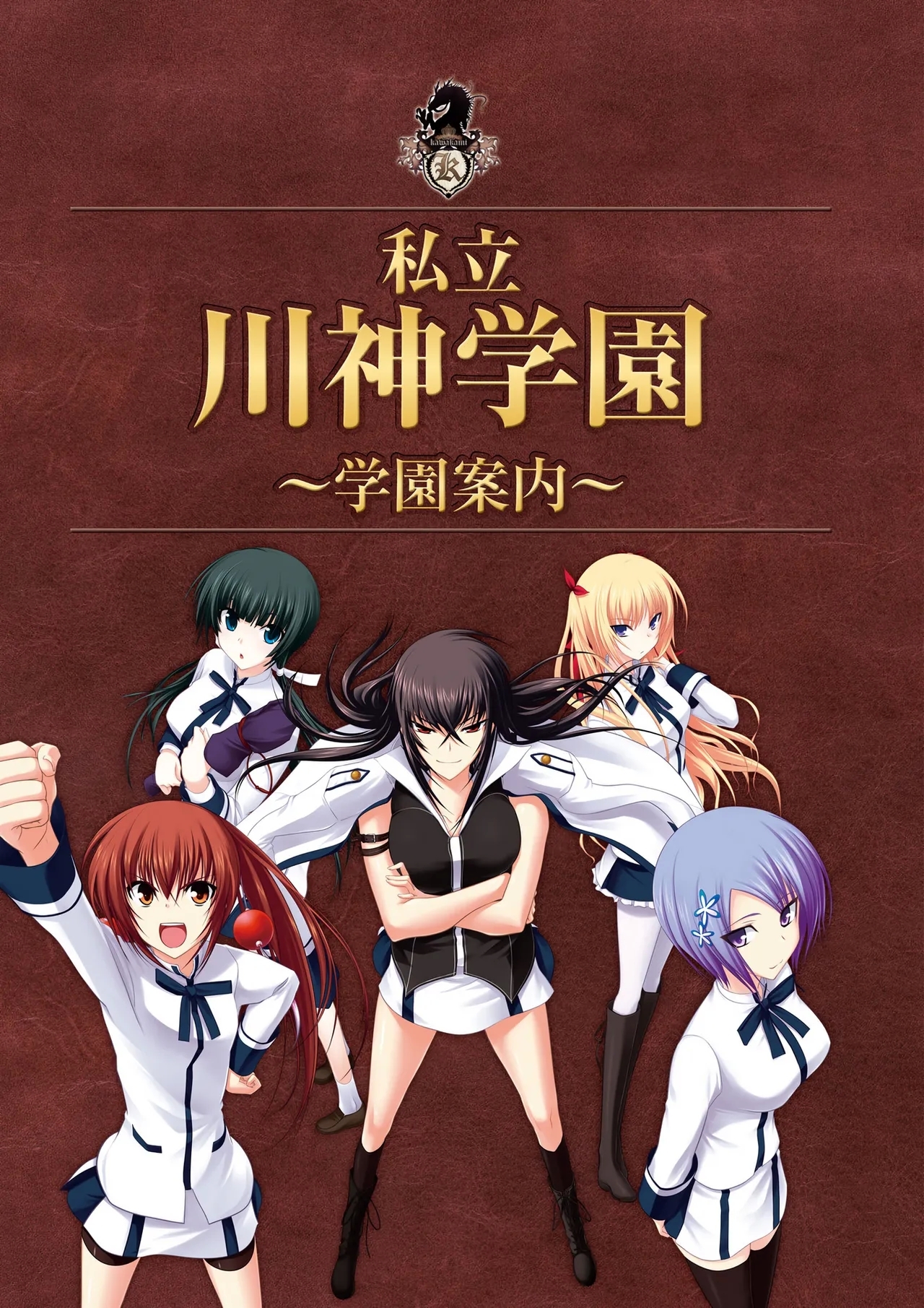 Maji de Watashi ni Koi Shinasai Visual Fan Book - Page 4