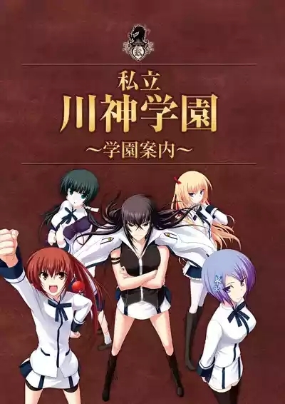 Maji de Watashi ni Koi Shinasai Visual Fan Book 4