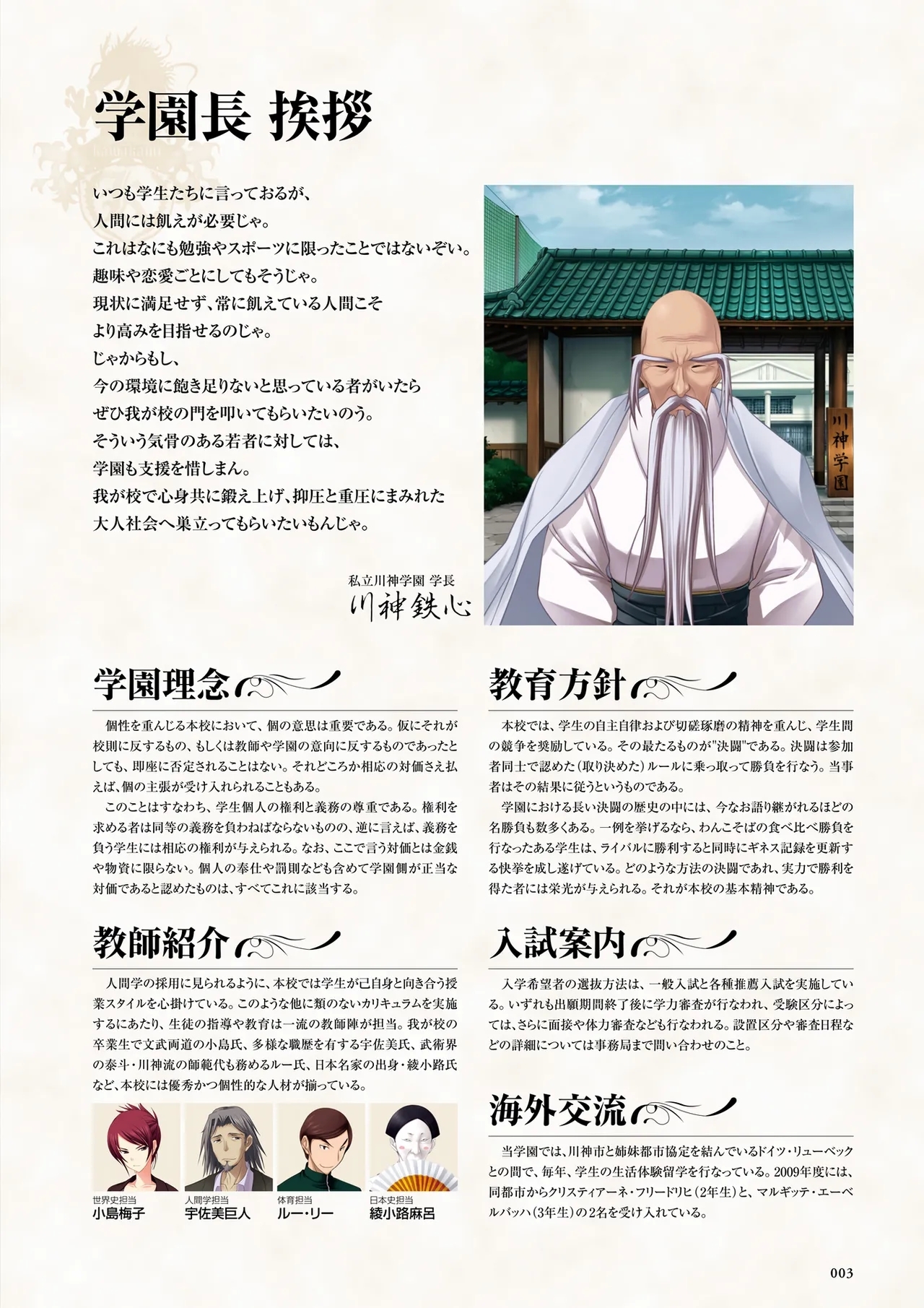 Maji de Watashi ni Koi Shinasai Visual Fan Book - Page 5