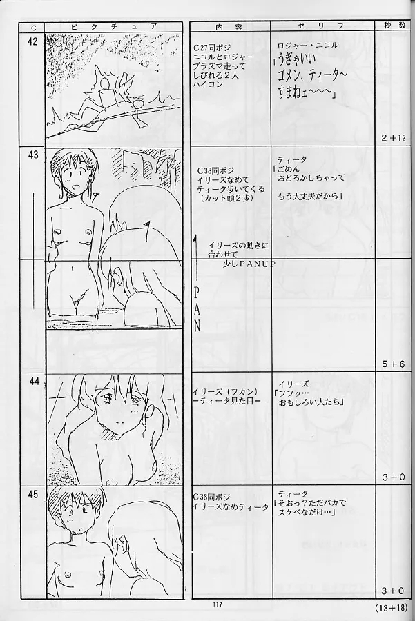 Plastic Little Shuusei Gengashuu - Page 117