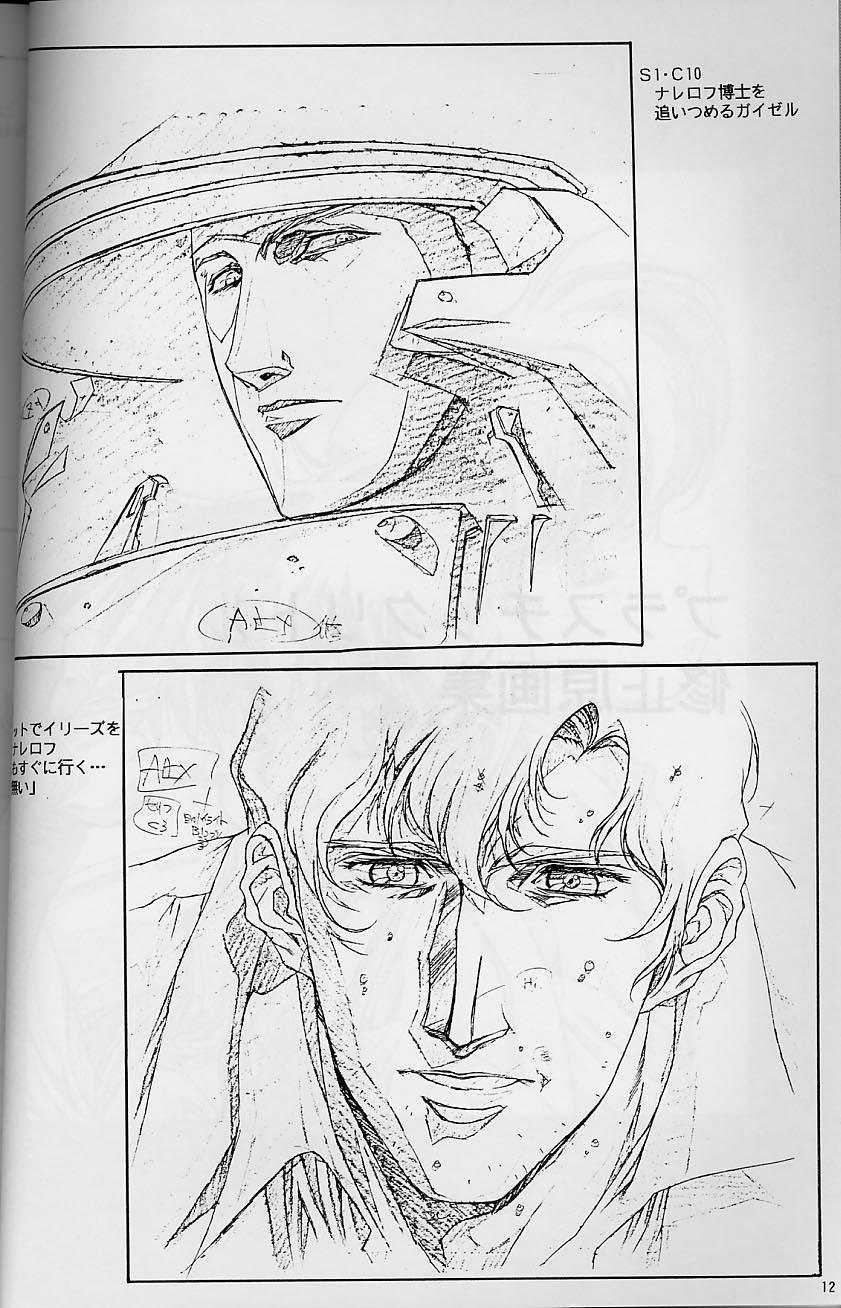 Plastic Little Shuusei Gengashuu - Page 12