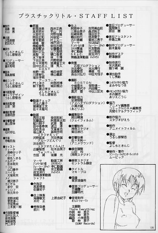 Plastic Little Shuusei Gengashuu - Page 120