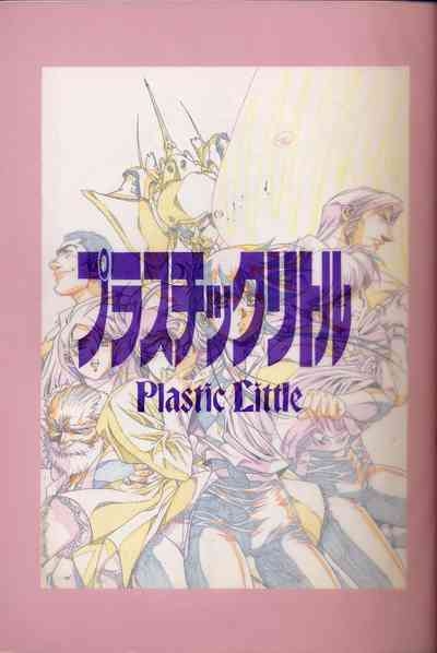 Plastic Little Shuusei Gengashuu 2