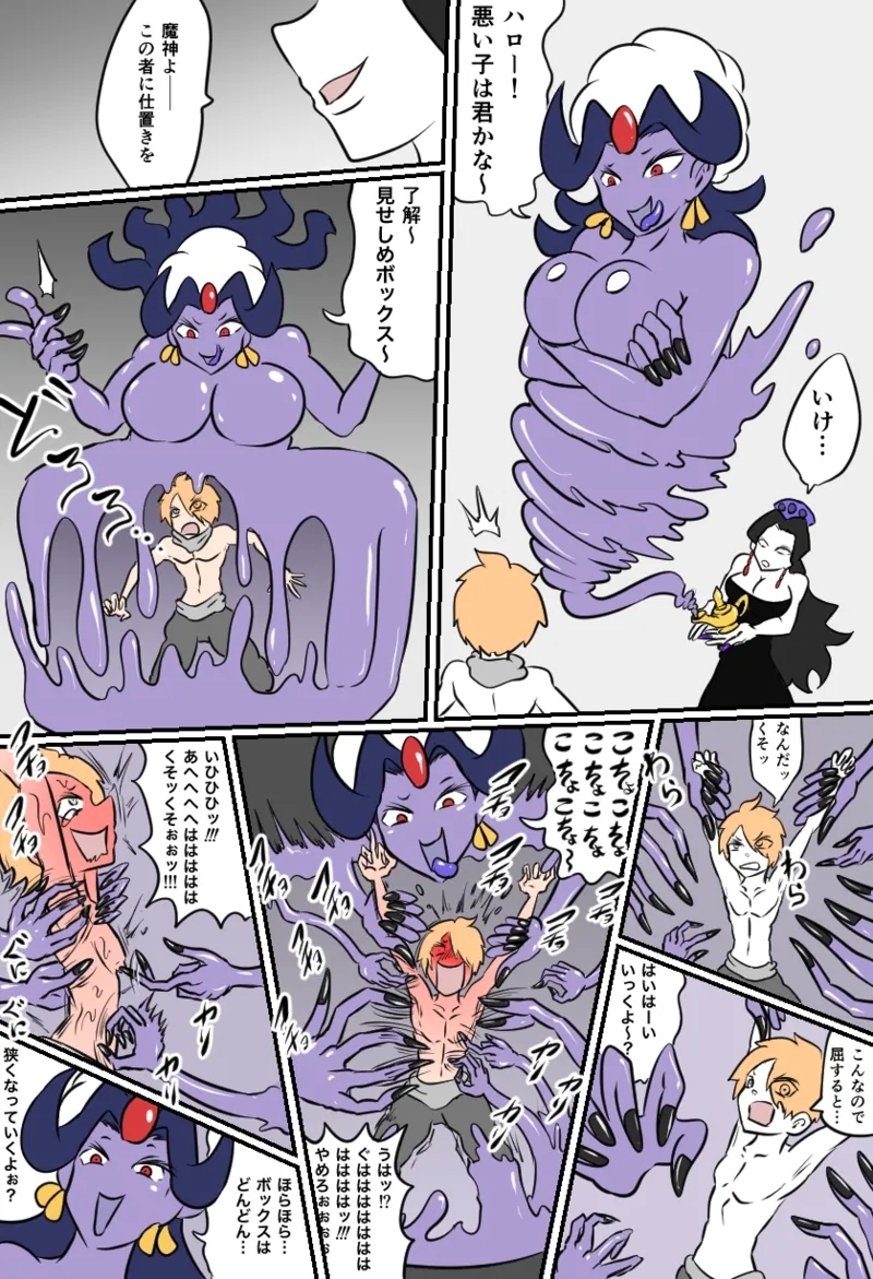 こちょビアンナイト - Page 10