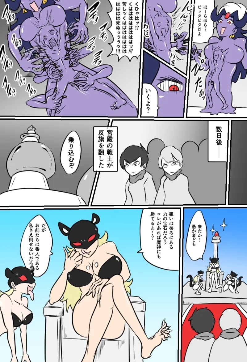 こちょビアンナイト - Page 11