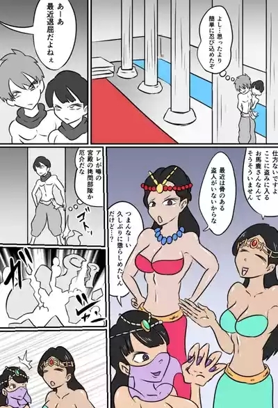 こちょビアンナイト 2