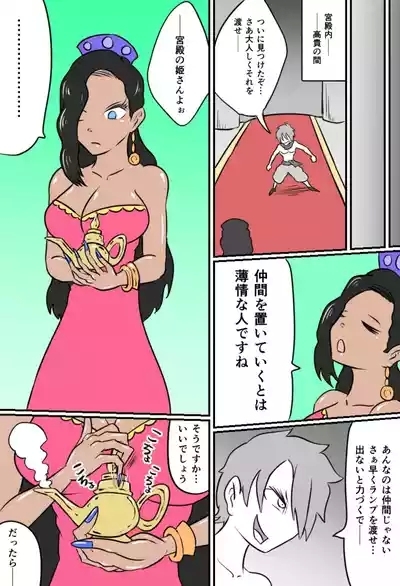 こちょビアンナイト 5