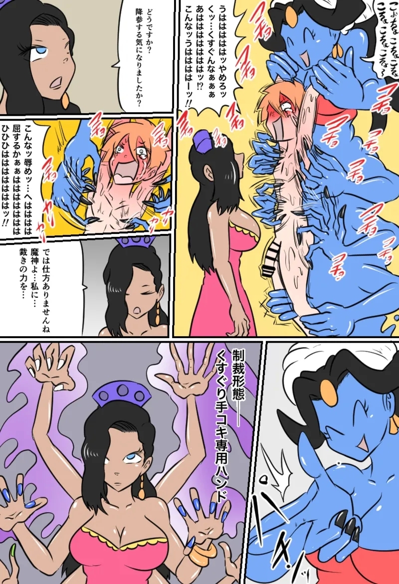 こちょビアンナイト - Page 7