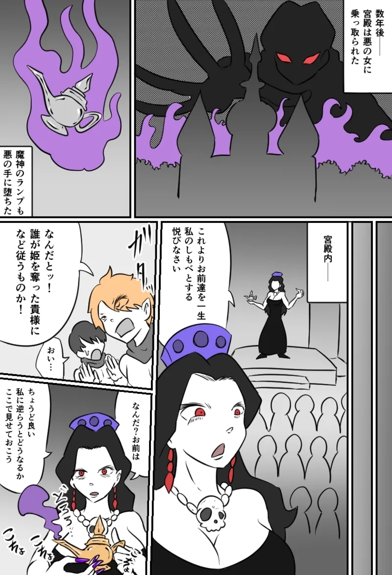 こちょビアンナイト - Page 9