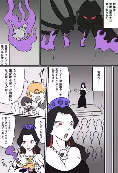 こちょビアンナイト 9