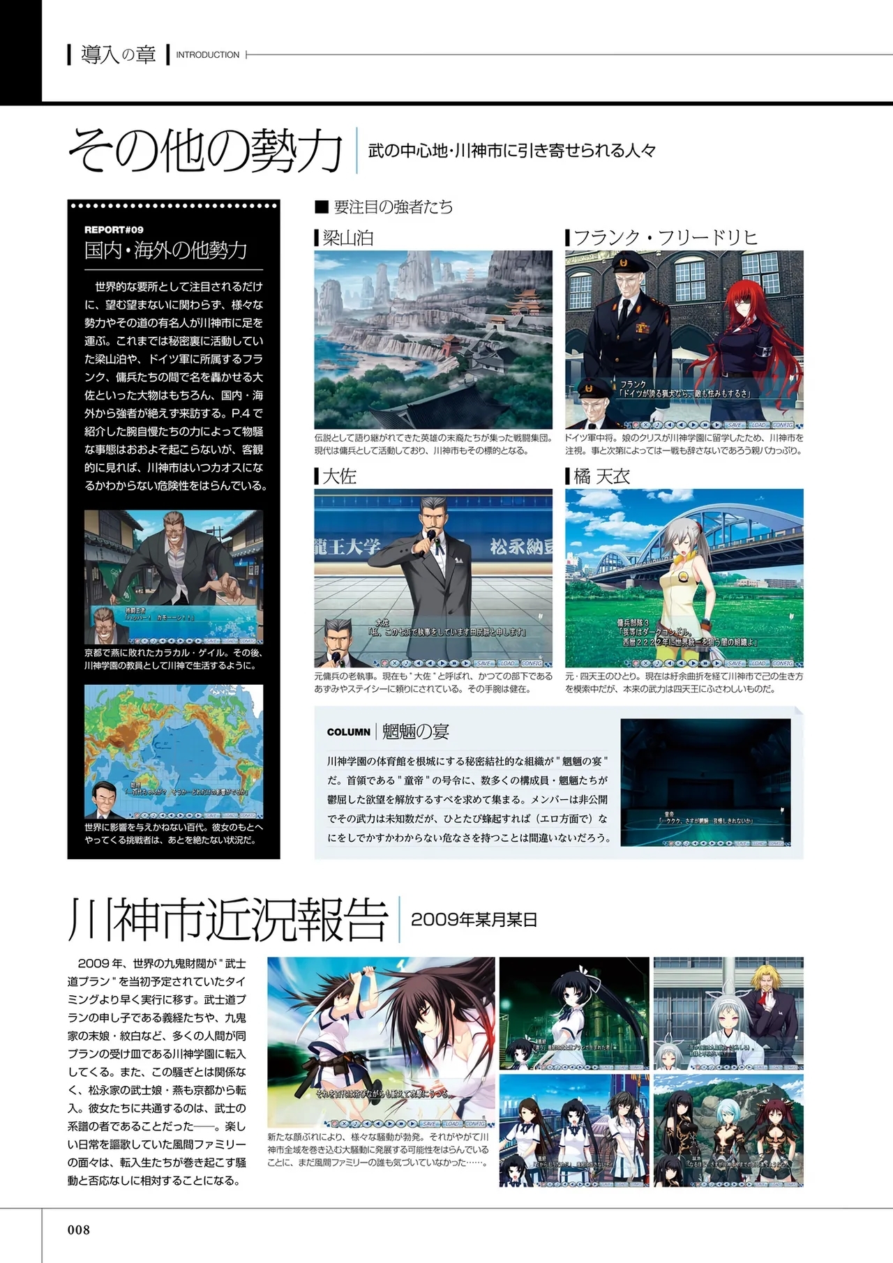 Maji de Watashi ni Koi Shinasai! S Visual Fan Book - Page 10