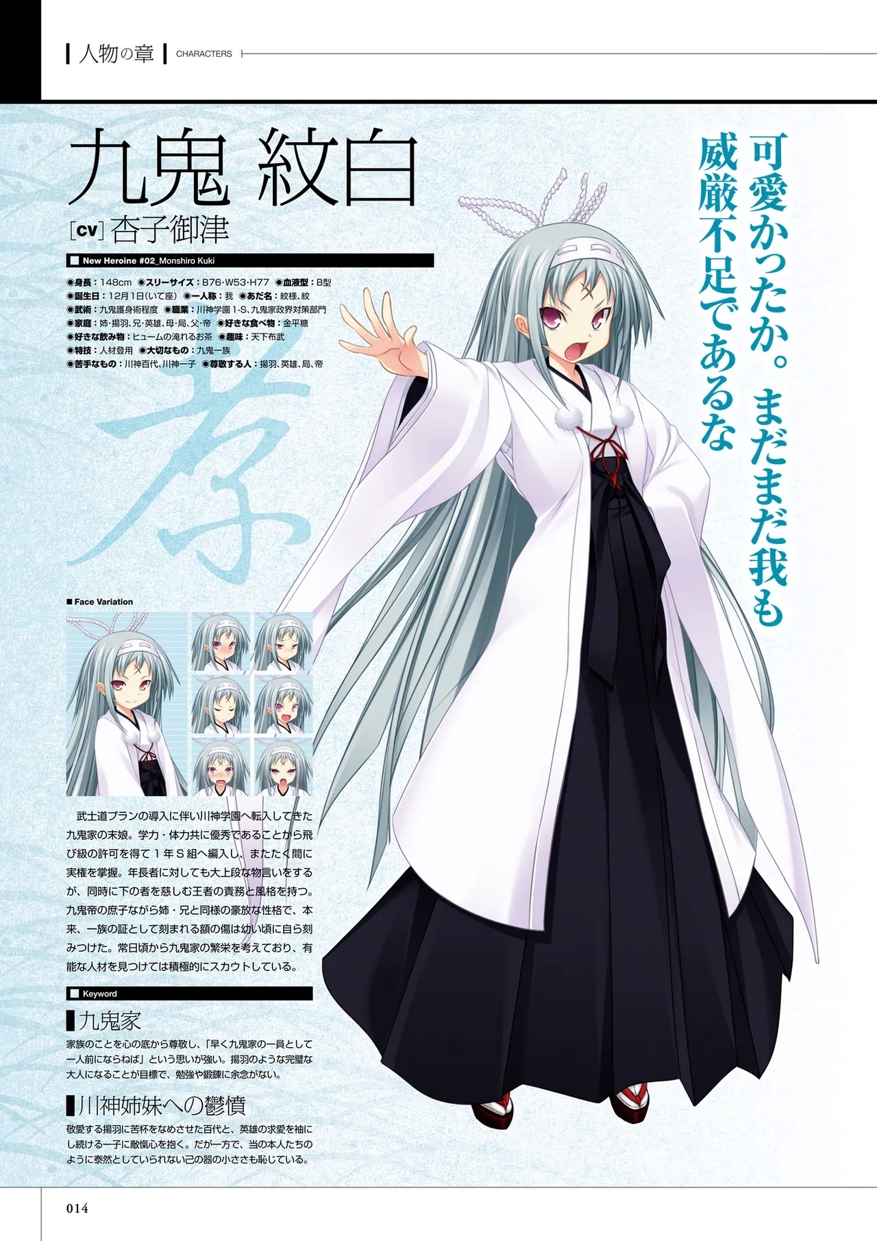 Maji de Watashi ni Koi Shinasai! S Visual Fan Book - Page 16