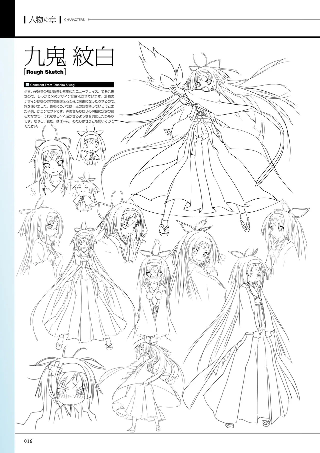 Maji de Watashi ni Koi Shinasai! S Visual Fan Book - Page 18