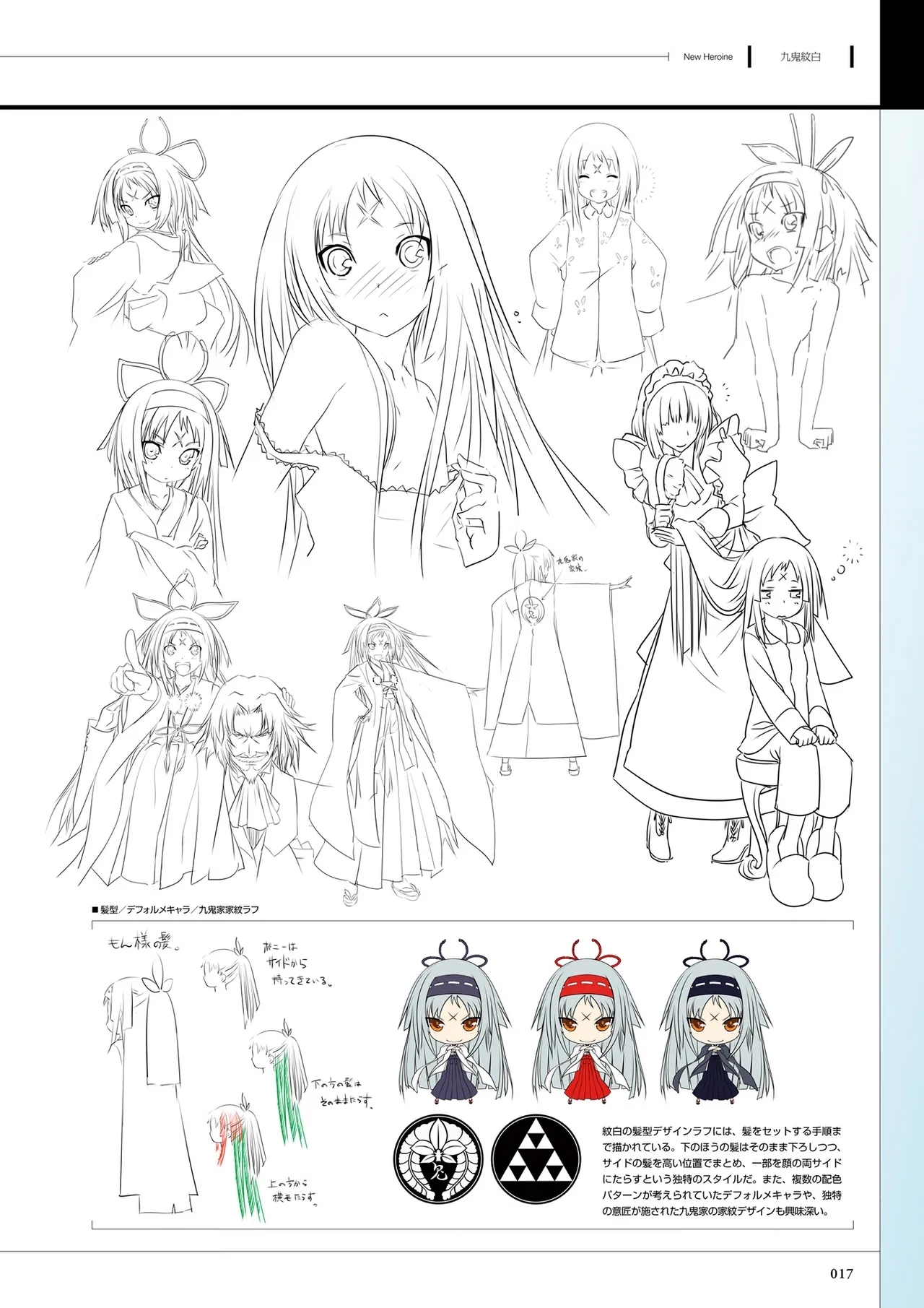 Maji de Watashi ni Koi Shinasai! S Visual Fan Book - Page 19