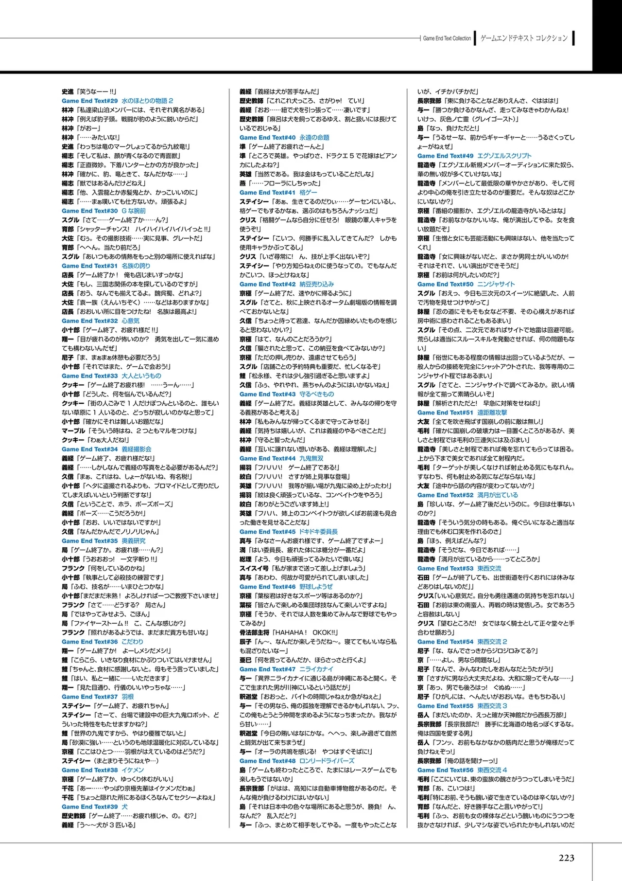 Maji de Watashi ni Koi Shinasai! S Visual Fan Book - Page 225