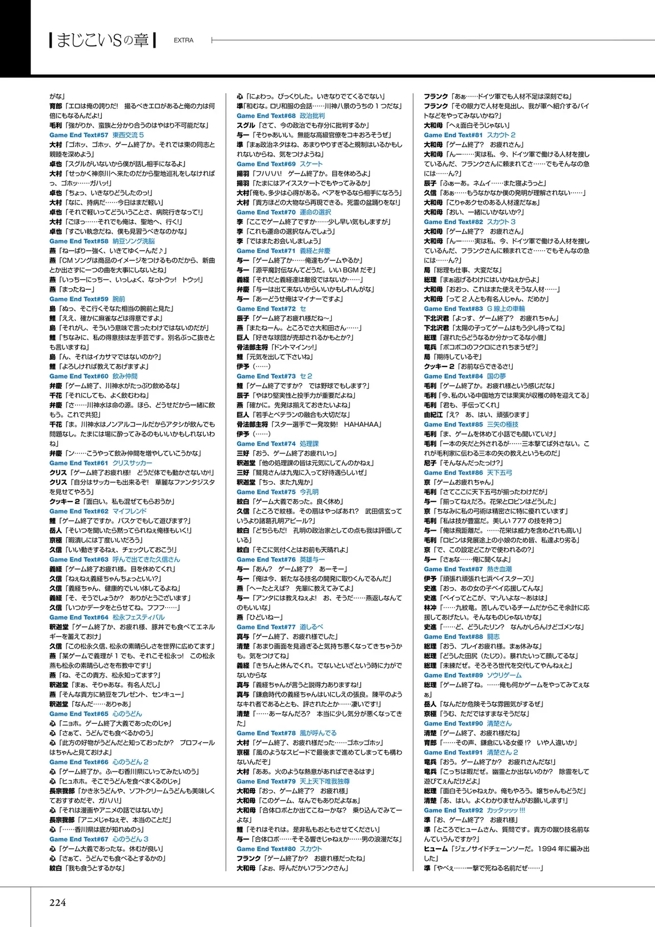 Maji de Watashi ni Koi Shinasai! S Visual Fan Book - Page 226