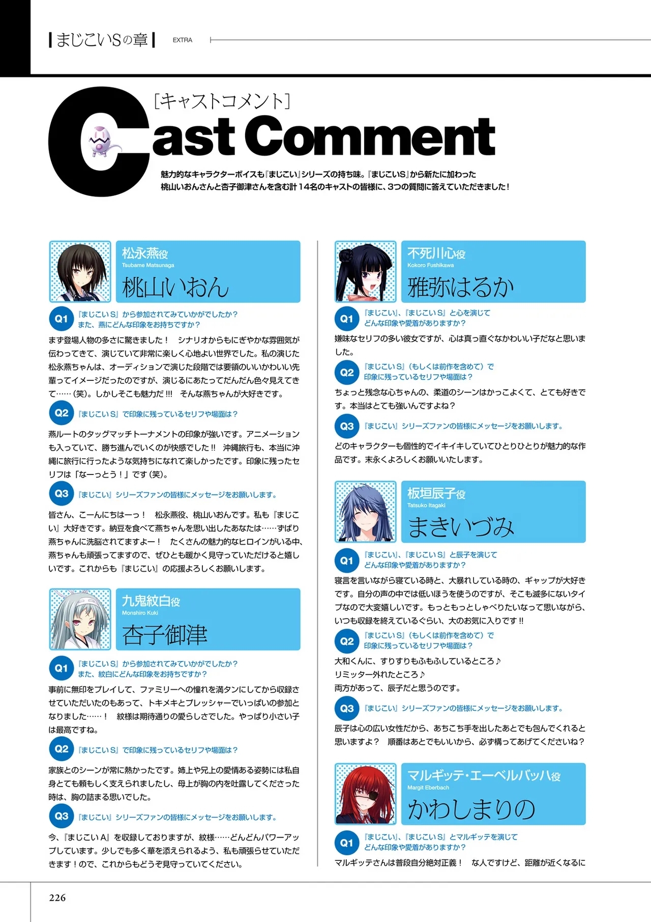 Maji de Watashi ni Koi Shinasai! S Visual Fan Book - Page 228