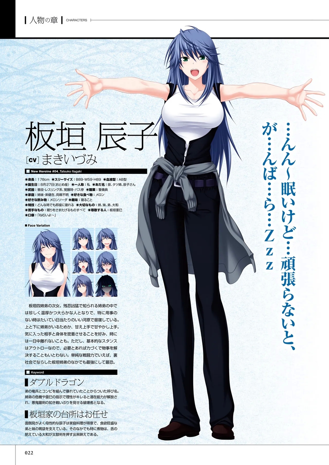 Maji de Watashi ni Koi Shinasai! S Visual Fan Book - Page 24