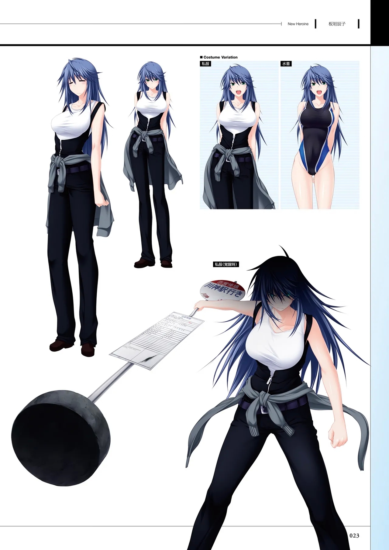 Maji de Watashi ni Koi Shinasai! S Visual Fan Book - Page 25