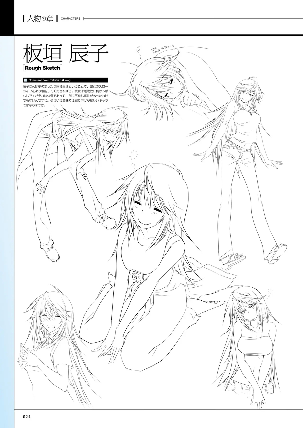 Maji de Watashi ni Koi Shinasai! S Visual Fan Book - Page 26