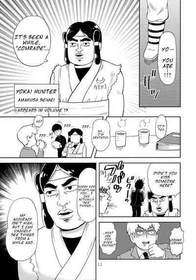 Deshi no Onedari - Mob Psycho 100 DJ 10