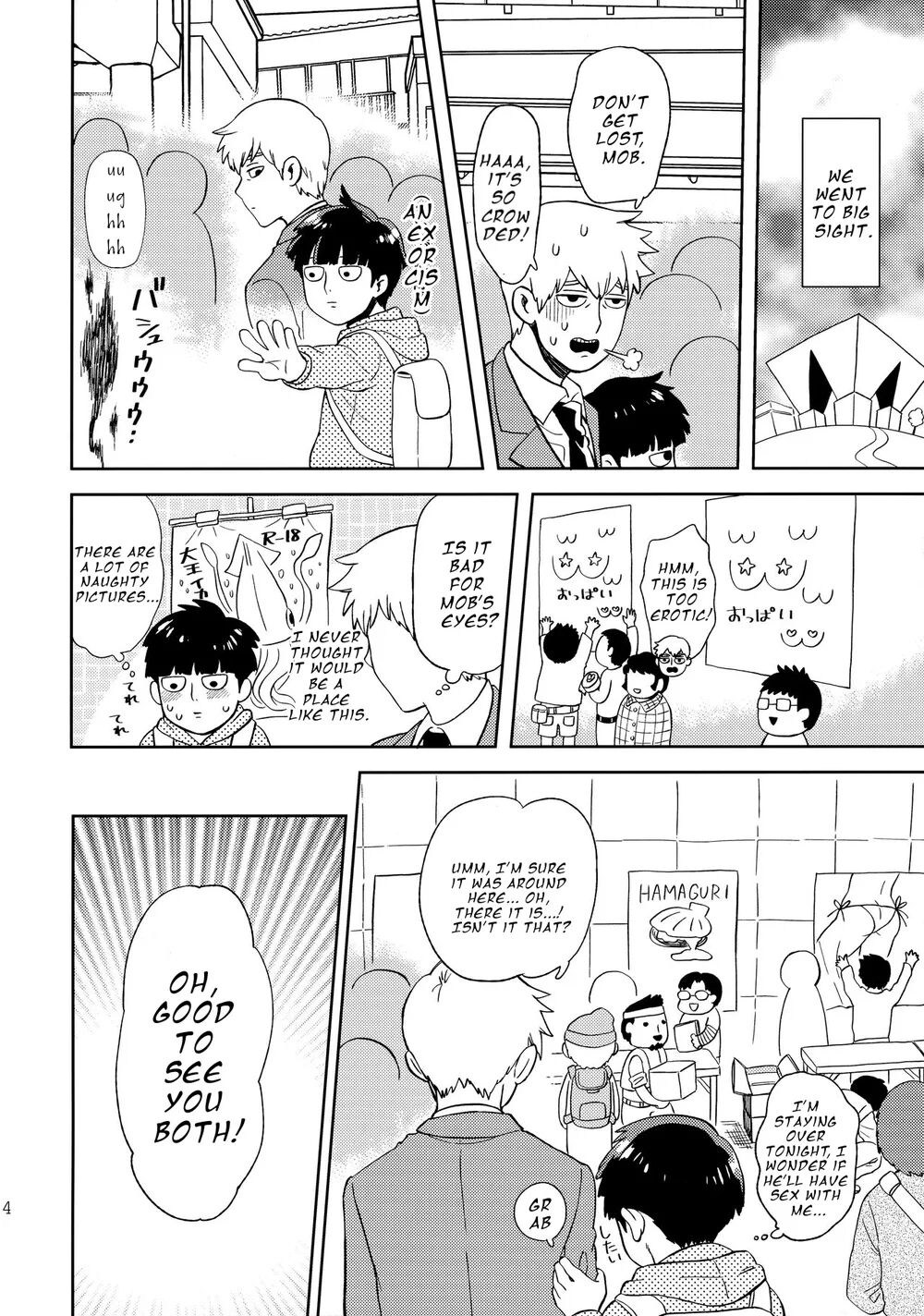 Deshi no Onedari - Mob Psycho 100 DJ - Page 13