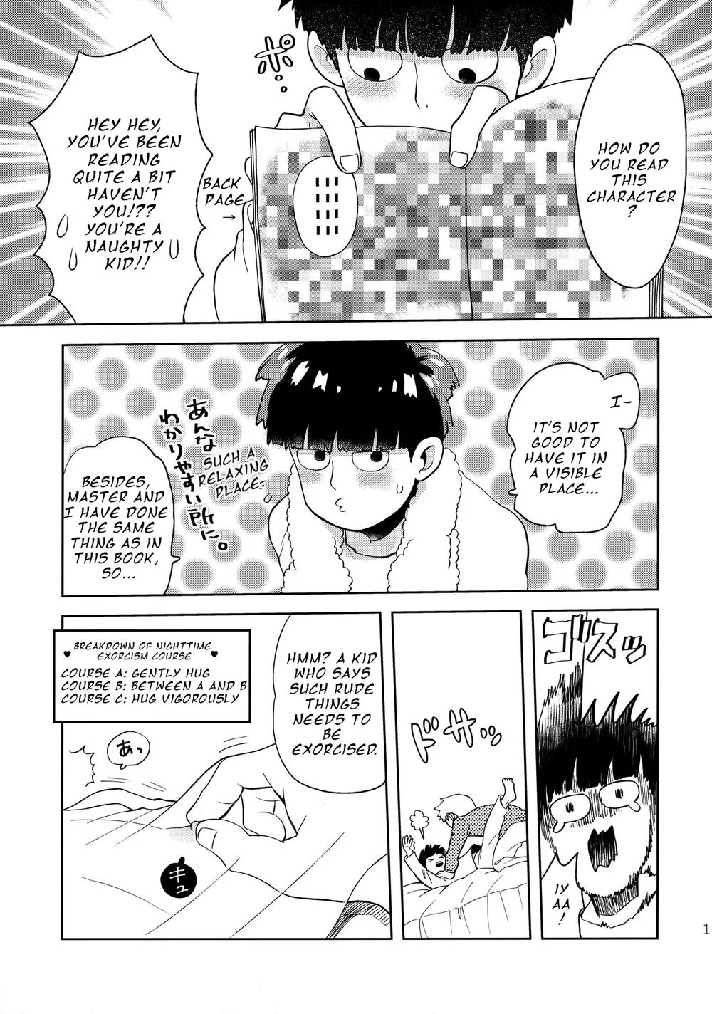 Deshi no Onedari - Mob Psycho 100 DJ - Page 16