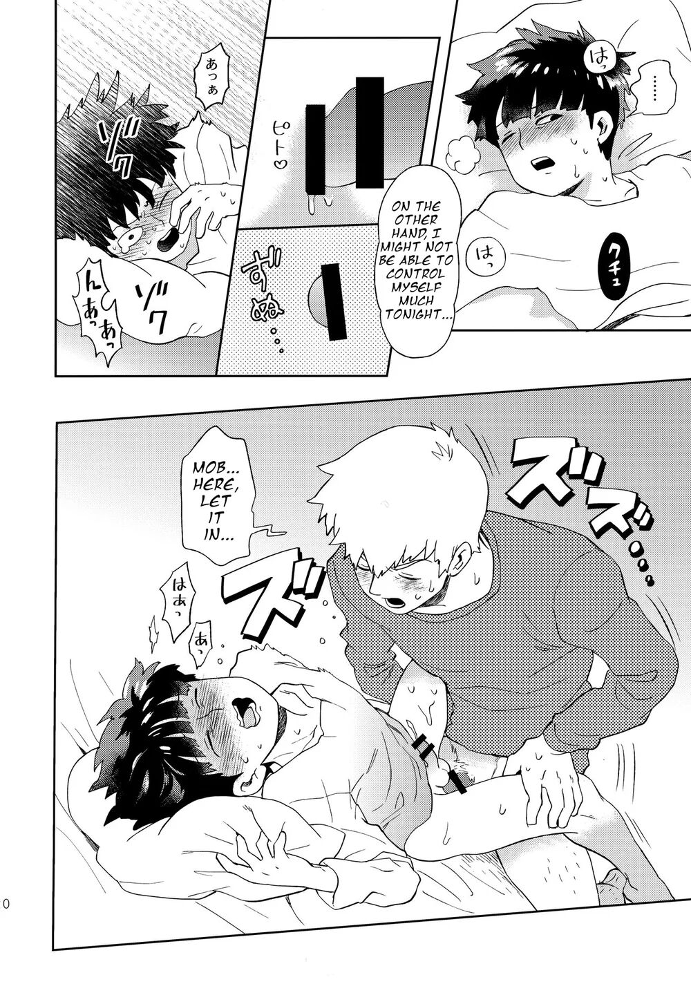 Deshi no Onedari - Mob Psycho 100 DJ - Page 19